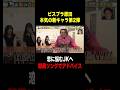 ♪J/恋愛がブームになって…
