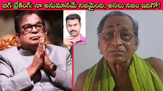 Viral video of Brahmanandam's Brother Controversy🚨 నాకు ఆ సాయం చాలు🔥 The Heartbreaking Confession🫡🙏 screenshot 5