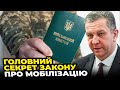 😱Названо РЕАЛЬНОГО АВТОРА закону про мобілізацію, Марченко наїхав на Залужного / РЕВА