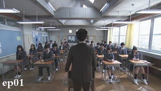 [New Addiction] Strange teacher holds 29 students hostage 'Mr. Hiiragi's Homeroom 01'