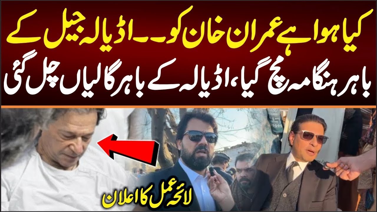 What Happened to Imran Khan? Chaos & Abuse Outside Adiala Jail – What’s the Next Plan?