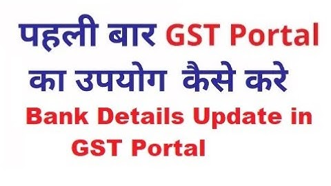 GST Portal First Time Login || Bank Details Add In GST ||  How Create GST User ID or Password  #gst
