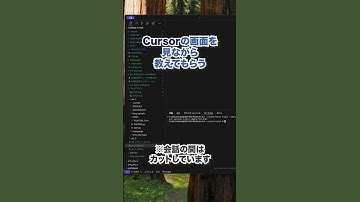 Gemini 2.0が画面を見ながらCursor教えてくれた！　#Gemini #Cursor #Tech千一夜 #shorts