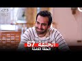 العشق مجددا الحلقة 57 Arabic Dubbed 