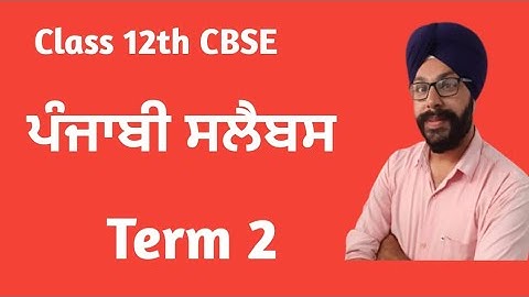 class 12 punjabi cbse term 2 syllabus and paper pattern 12th class punjabi term 2 syllabus cbse
