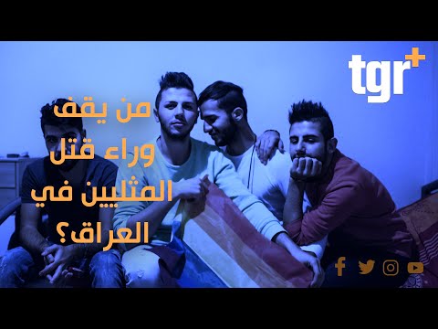 من يقف وراء قتل الين في العراق