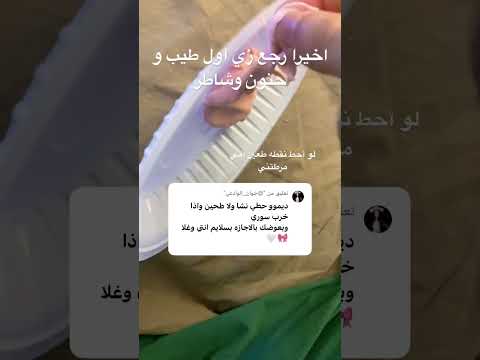 اطلبووووا اوه خرب جيبي حقك