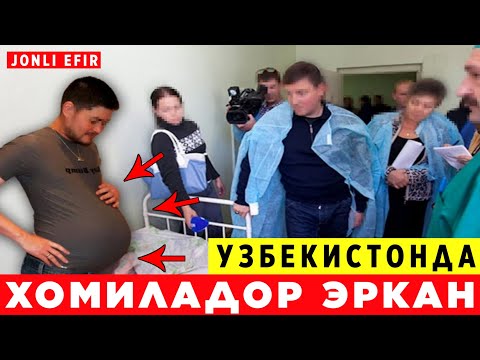 ШОК ХАБАР!! УЗБЕКИСТОНДА ХОМИЛАДОР ЭРКАН ХАКИДА ТЕЗДА КУРИНГ..