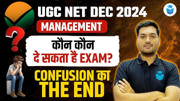 UGC NET Dec 2024 | UGC NET Management Eligibility by Yogesh Sir | UGC NET Eligibility Criteria 2024