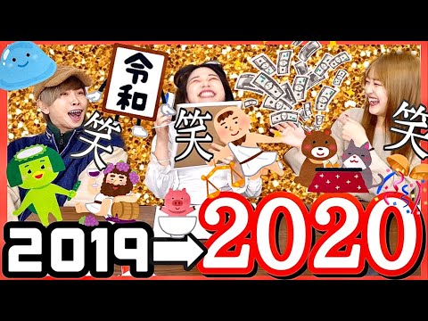 年越し大爆笑 この動画を見れば 年は必ず運気がアップします Youtube 年越し大爆笑 この動画を見れば 年は必ず運気がアップします Youtube