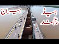 Head panjnad barrage ali pur  head panjnad  ali pur  muzaffar garh