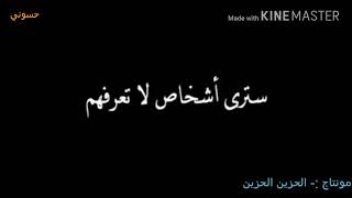 ﴿لا تثـق فـي طيبـتي فـأنا سـيء عنـدما يـؤلمني قلـبي😑💔