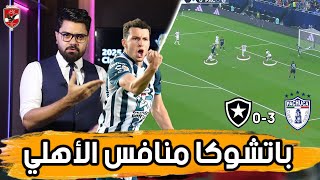 Thumbnail for باتشوكا يسقط بوتافوجو بالسلاح الذكي.. وليلة نارية امام الأهلي