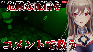 【FeedVid Live】配信者をコメントで指示して助けるゲーム【にじさんじ】