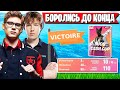 ЛЮТЫЙ КАМБЕК TOOSE И PUTRICK НА ДУО ТУРНИРЕ ФОРТНАЙТ. FORTNITE DUO CASH CUP