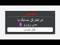 هـكـر مجـهول يحـاول اختــ ــراقي حسابي بيروح هـكـر مجـهول يحـاول اختــ ــراقي حسابي بيروح