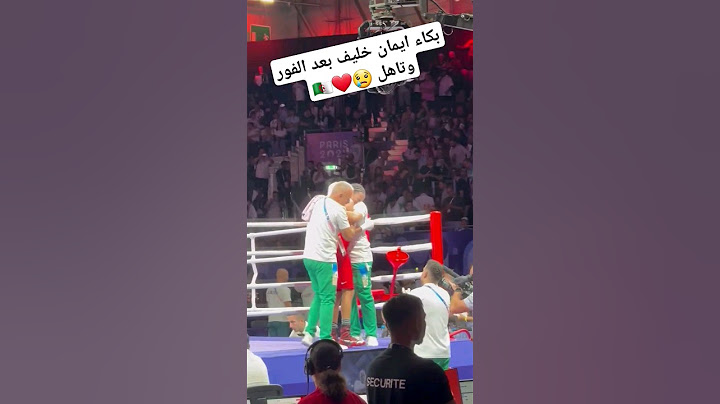 بكاء ايمان خليف بعد الفور وتاهل 😢❤️🇩🇿 #shorts #short