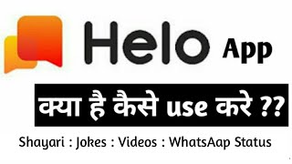 What is Helo App ? हेलो App क्या है और इसमें क्या क्या होता है: Rawat Tech Help screenshot 1