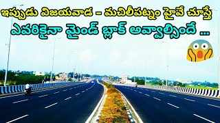 Vijayawada - Machilipatnam Highway Latest Vijayawada To Machilipatnam 4 Line Road Extension Works