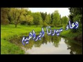 دعاء سيدنا إبراهيم عليه السلام - أدعية الأنبياء