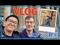 【vlog】丸一日ロンドンを観光してきた！！！#ロンドン