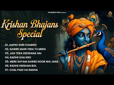Krishan Bhajans Special | Audio Jukebox | Shri Krishna Bhajans | Radha Krishna | VS MUSIC FOLK