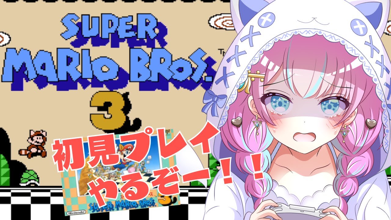 スーパーマリオブラザーズ3/SMB3】#5 ワールド6から！！初見プレイ