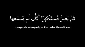 [ يسمع آيات الله تتلى عليه ] كروما قران شاشه سوداء- القارئ ياسر الدوسري