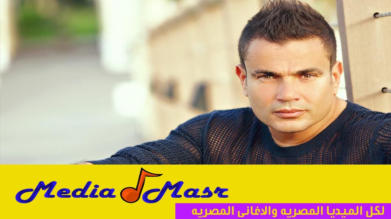 3andy so2al amr diab