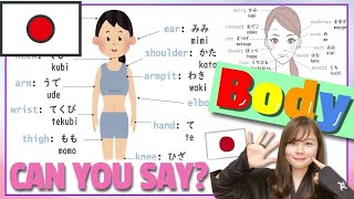 【 Body Parts in Japanese | からだのパーツ】face/かお, body/からだ, mouth/くち, hand/てvocabulary