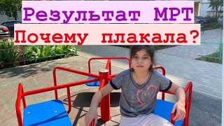 картинка: 😱 НЕ ОЖИДАЛИ ТАКОГО РЕЗУЛЬТАТ😢Результат МРТ.МЫ В ШОКЕ. Что дальше