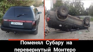 Купил перевернутый Монтеро спорт в Казахстане. Вытягиваю обычными домкратами.