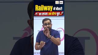 Railway Exams Maths &amp; Reasoning Preparation Strategy 2026 | Anil Sir | RRB NTPC | RRB Group D #rrb