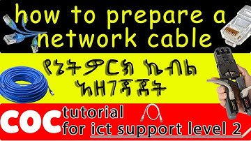 How to Make an Ethernet Cable 2020 amharic - COC Level 2 network tutorial
