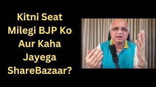 Kitni Seat Milegi BJP Ko Aur Kaha Jayega ShareBazaar?