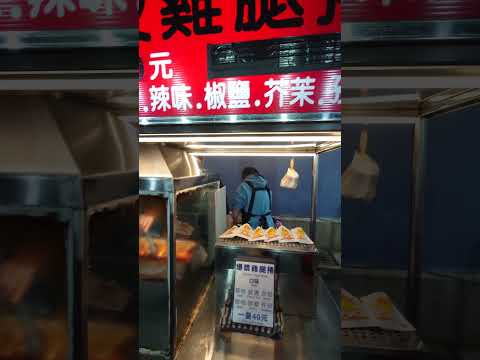 爆漿脆皮雞腿捲（板橋湳雅夜市）