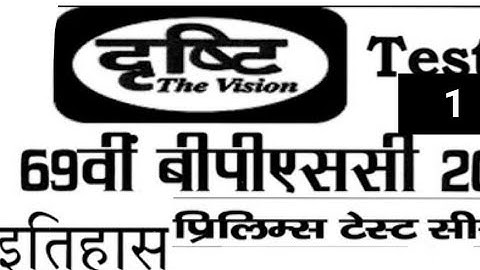 69TH BPSC Pre Test Series-1 (DRISHTI IAS) #bpsc #bpsctestseries #69thbpscprelims #manthaniq
