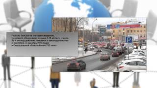 Что изменилось в 2013 году в сфере ответственности за нарушение Правил дорожного движения? Что изменилось в 2013 году в сфере ответственности за нарушение Правил дорожного движения?