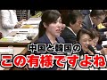 【小野田紀美が斬る】これでは切なくなる!自国民より外国人に7倍も優遇してしまう制度に物申す!!