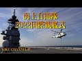 【観艦式】海上自衛隊パーフェクトガイド特別付録 令和四年度 国際観艦式 TheMovie DVD付き！ (イカロスMOOK)