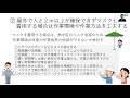 感染症対策と熱中症対策の両立（企業向け新型コロナ対策情報）