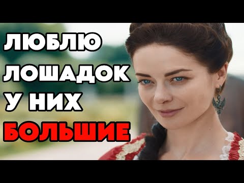 ИНТИМ С ЛОШАДЬЮ - ОБЫЧНОЕ ДЕЛО | КАК ЕКАТЕРИНА II ЗАНИМАЛАСЬ ЭТИМ