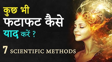 How to MEMORIZE Anything Easily & Quickly Forever: 7 Scientific Super Tricks for Sharp Brain Power