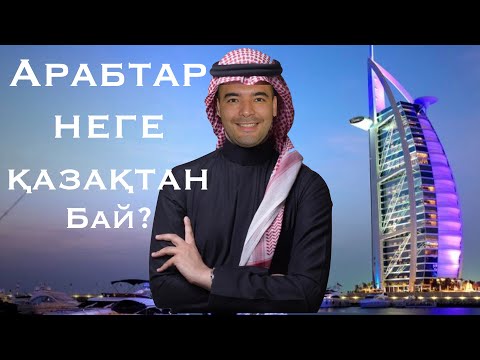 Бейне: Кейбір және соманың айырмашылығы неде?