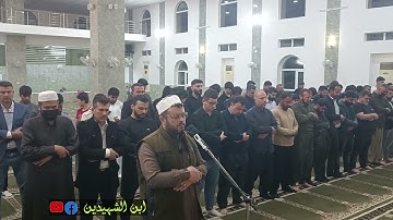 من سورة ق ، صلاة الليل ، ليلة 27 رمضان 1446. جامع شهيد سردار سعيد صوفي، اربيل. 27/3/2025.