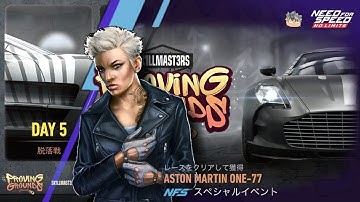 4:3 | Aston Martin One-77 | Day 5  elimination | NFS No Limits: Proving Grounds