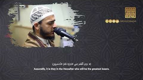 سورة هود كاملة __ الشيخ محمد عبادة __ صلاة القيام رمضان 1440هـ - 2019م