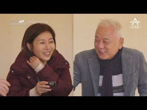 [예고] 길길 부부의 기차 여행♥ 가이드를 자청한 의문의 사나이는 누구? | 채널A 길길이 다시 산다 5회