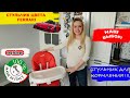 PEG PEREGO СТУЛЬЧИК ДЛЯ КОРМЛЕНИЯ