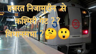 H NZM se kashmiri gate Tak metro se Kese jaye |Manali ke liye bus kahase pakade |Vidhan sabha metro